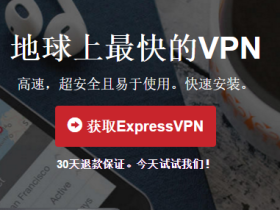 最好用的 VPN 推荐