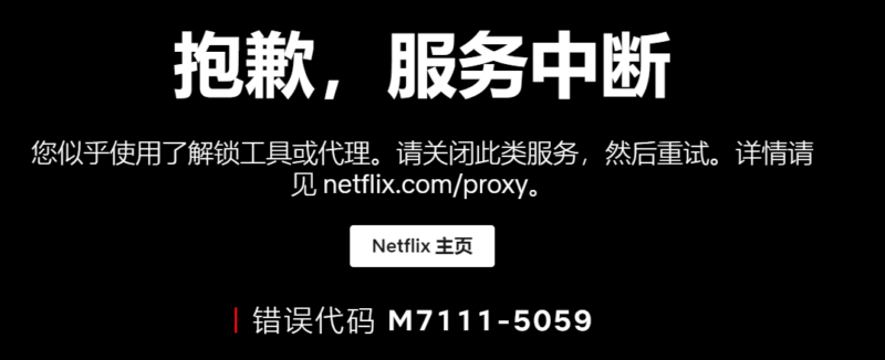 国内看奈飞NETFLIX入门