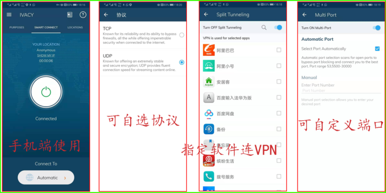 Ivacyvpn 注册及使用流程